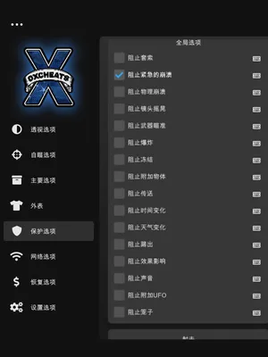 0xCheats (OX)
